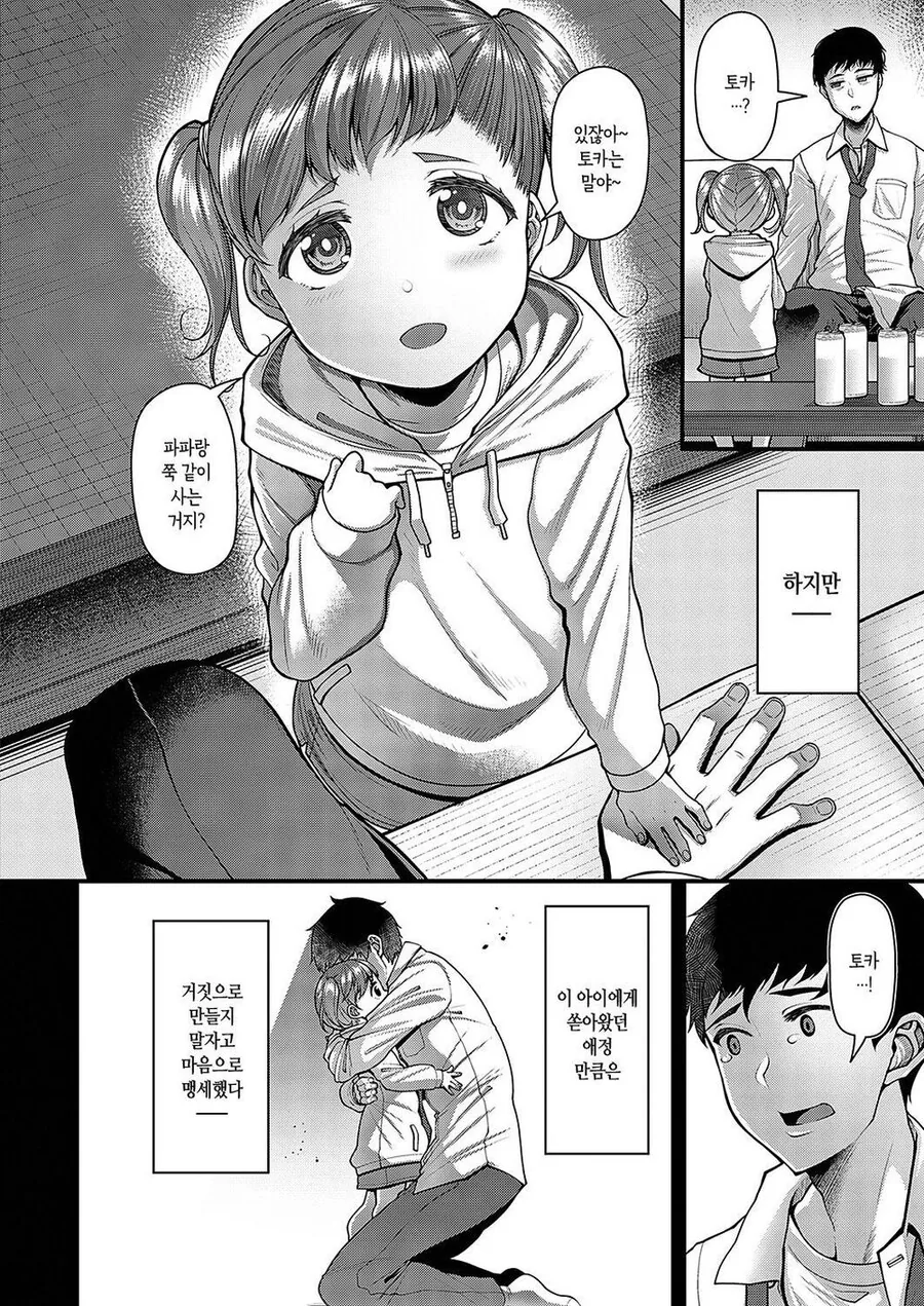 manga_3969175_002.webp