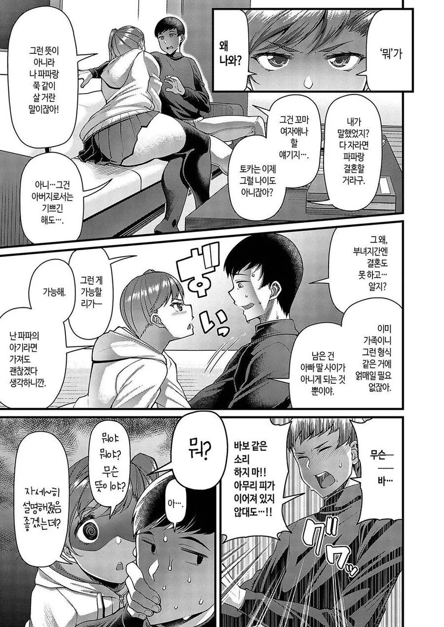 manga_3969175_005.webp