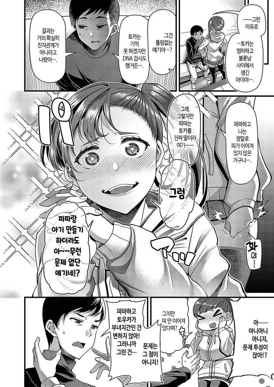 manga_3969175_006.webp