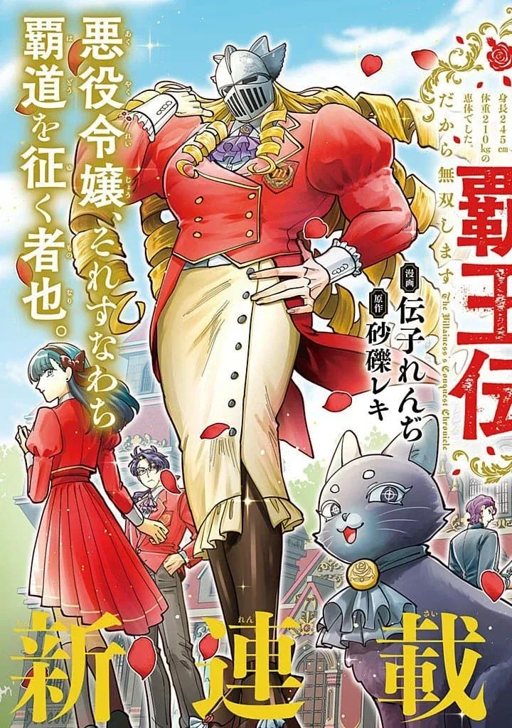 세기말 패자 악역 영애의 혈투순애 백합 만화.manga_3.webp