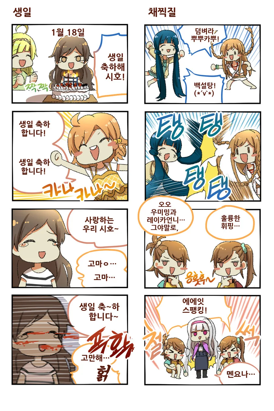 manga_4031128_006.webp