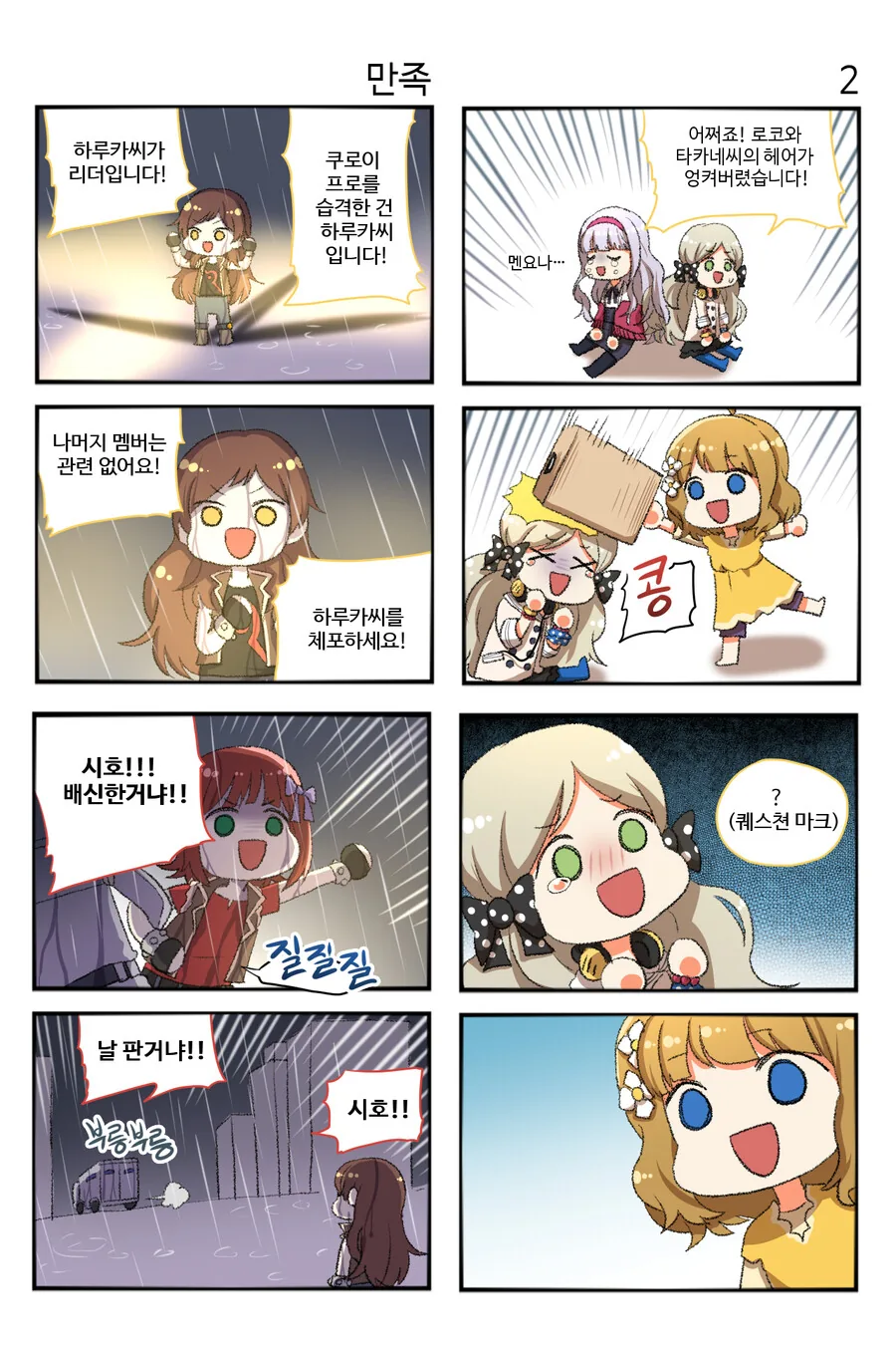 manga_4031128_018.webp