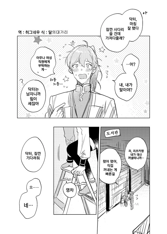 manga_419881_008.webp