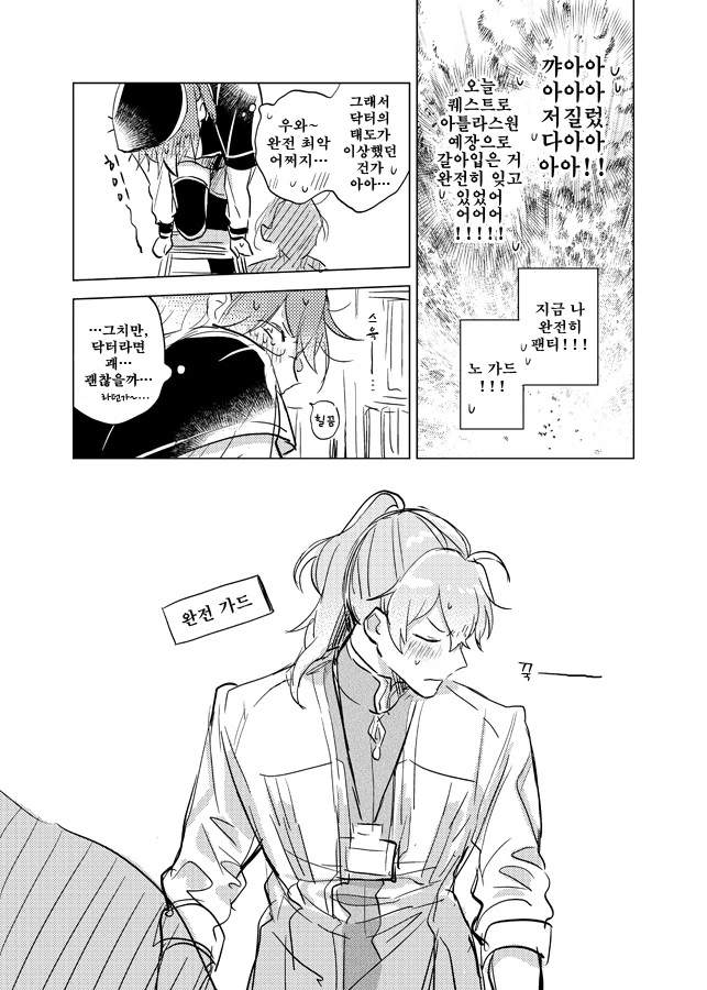 manga_419881_010.webp
