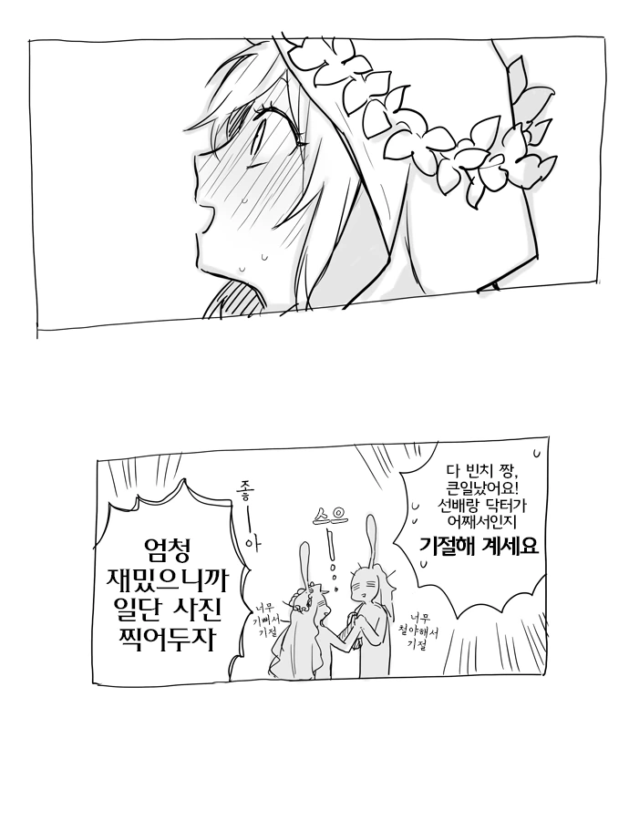 manga_419881_019.webp