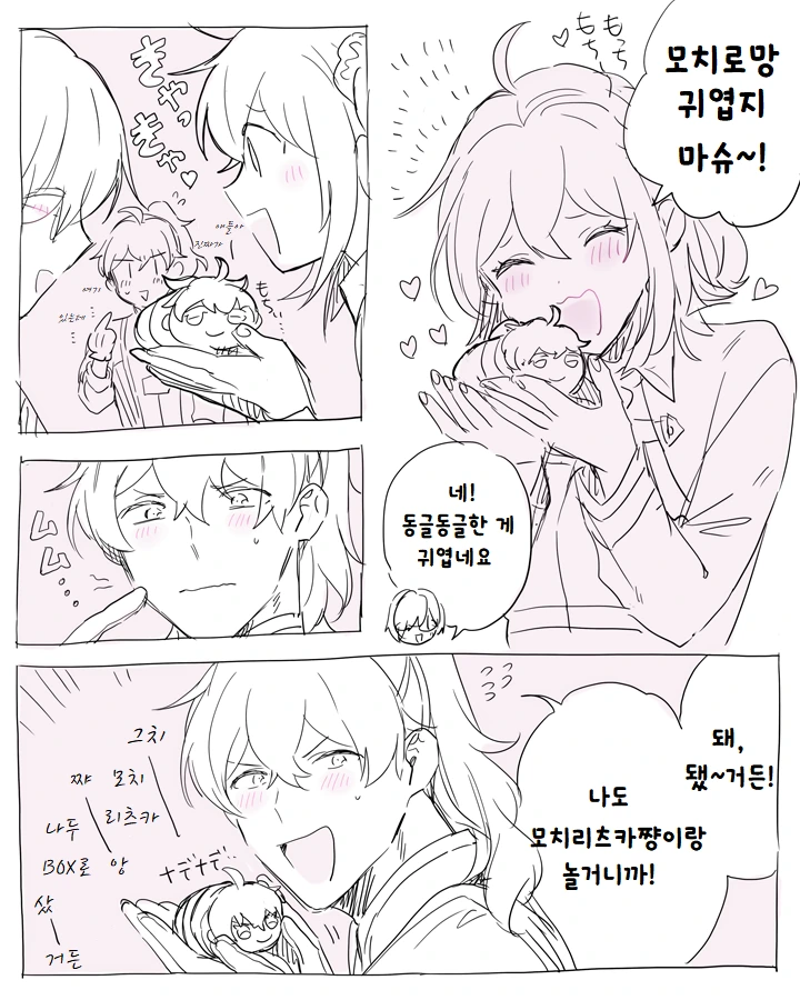 manga_419881_020.webp