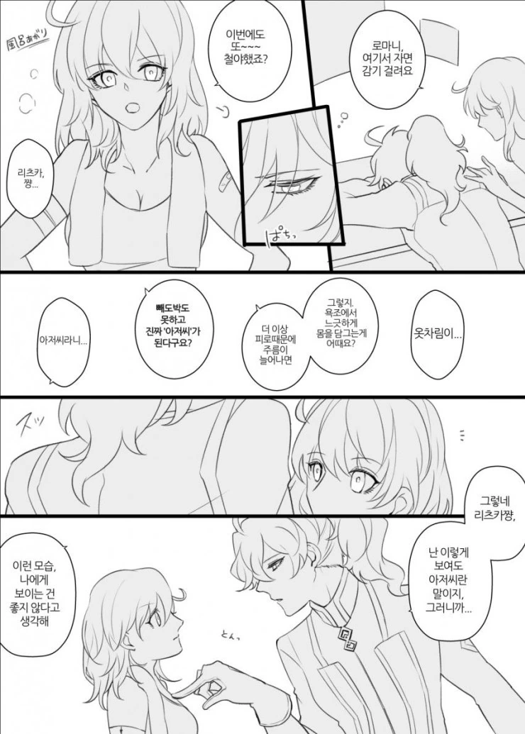 manga_419881_022.webp