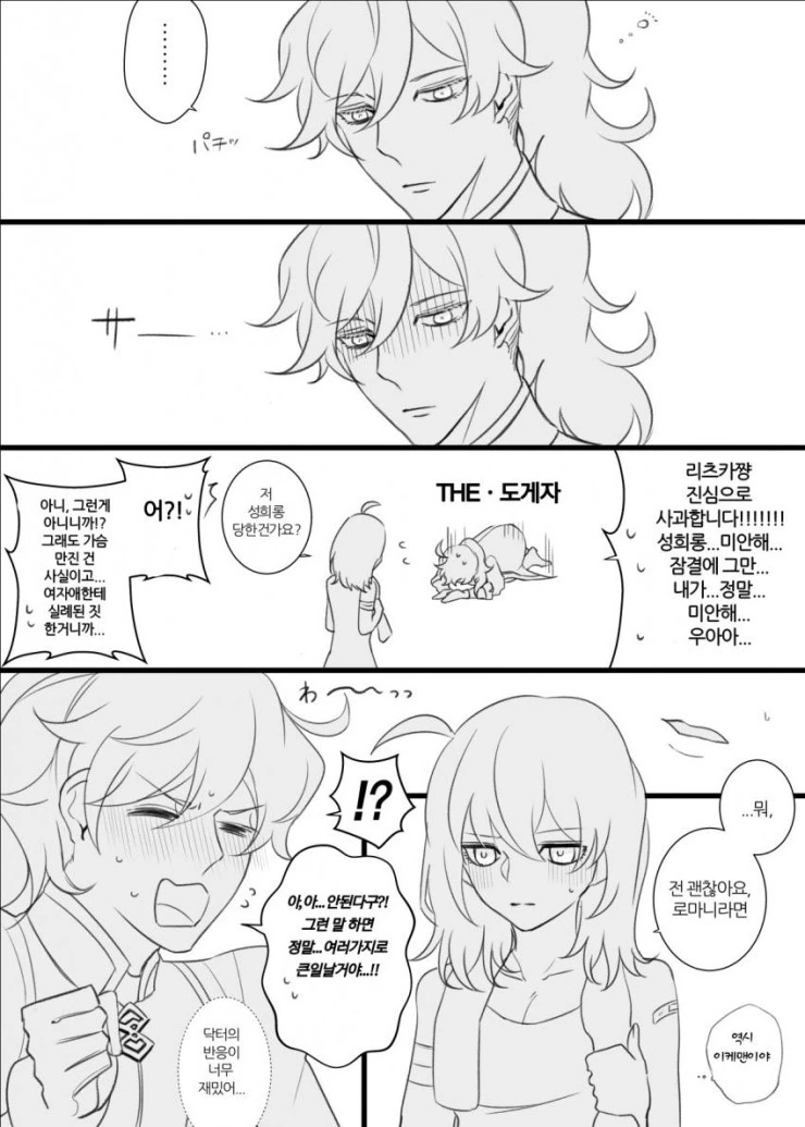 manga_419881_023.webp