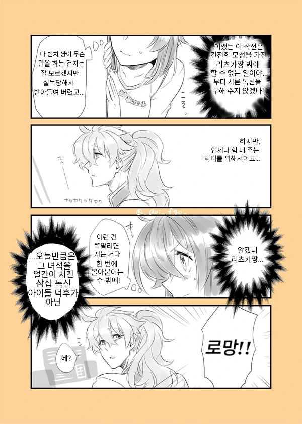 manga_419881_027.webp