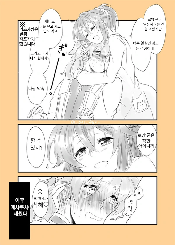 manga_419881_029.webp