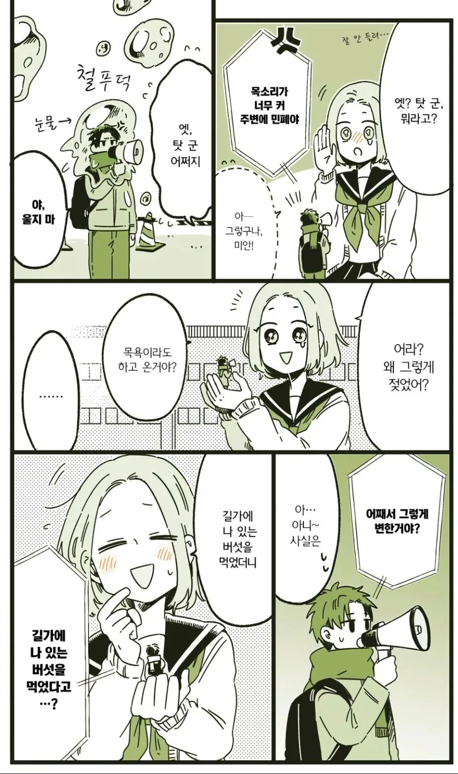 manga_447767_002.webp