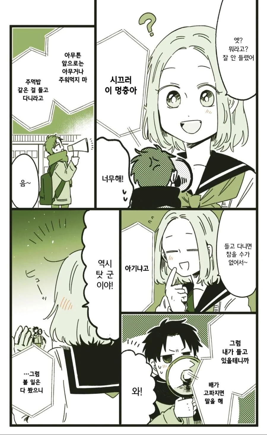manga_447767_005.webp
