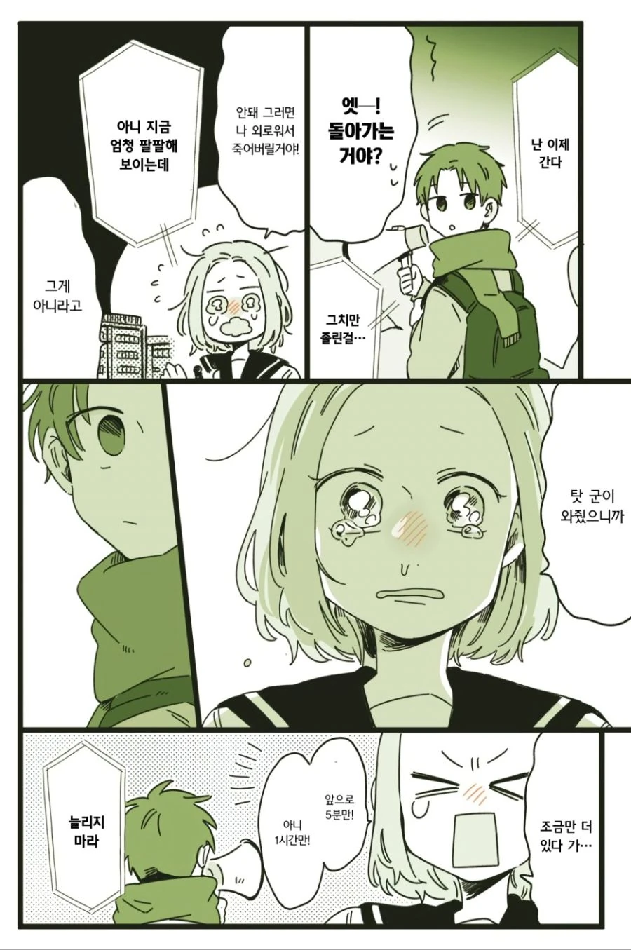 manga_447767_006.webp