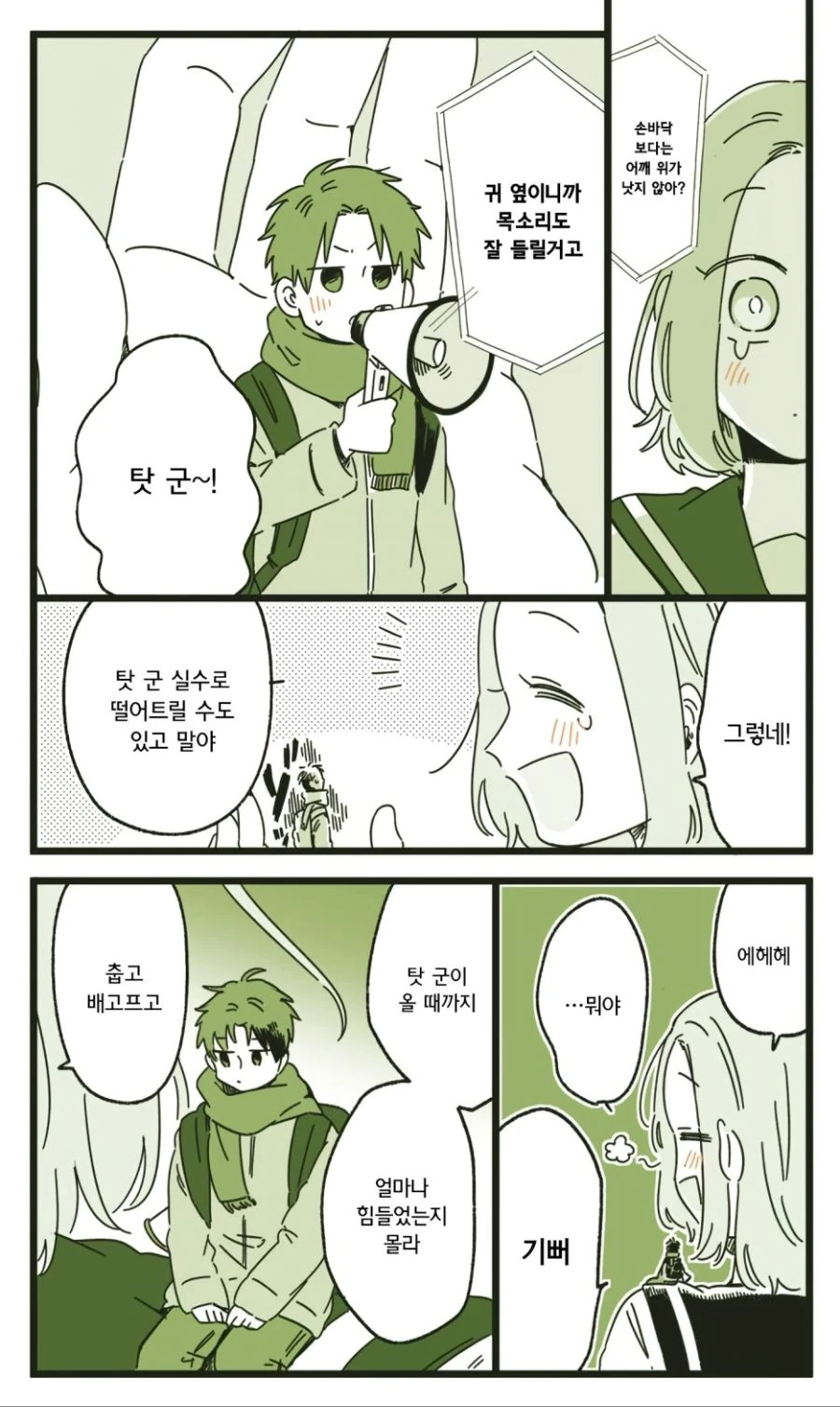 manga_447767_007.webp