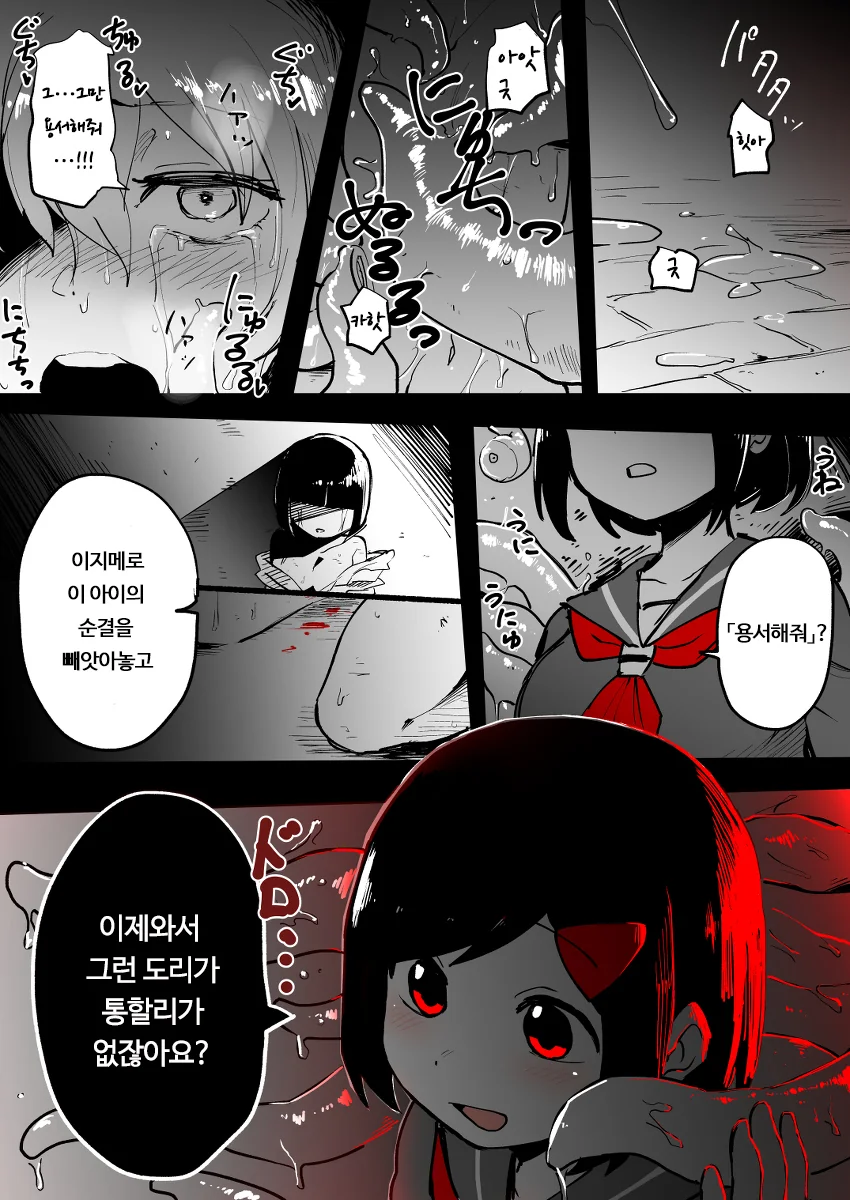 manga_454379_009.webp