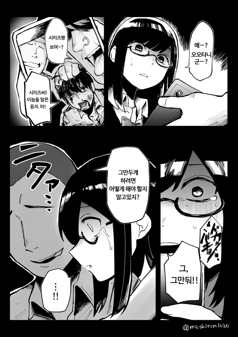 manga_454379_010.webp