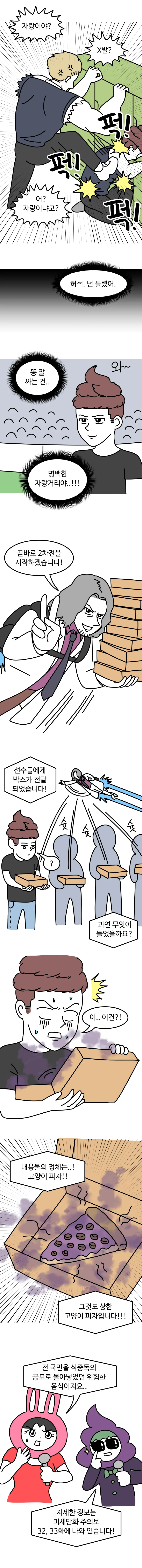 manga_458538_002.webp