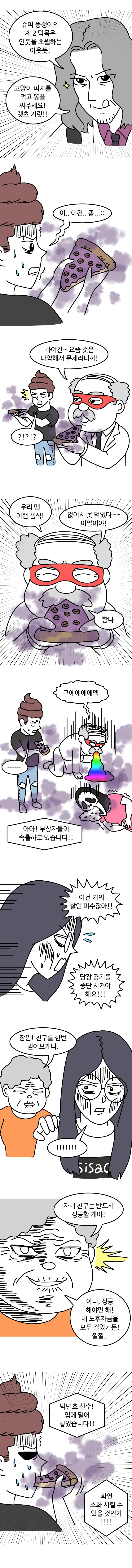manga_458538_003.webp