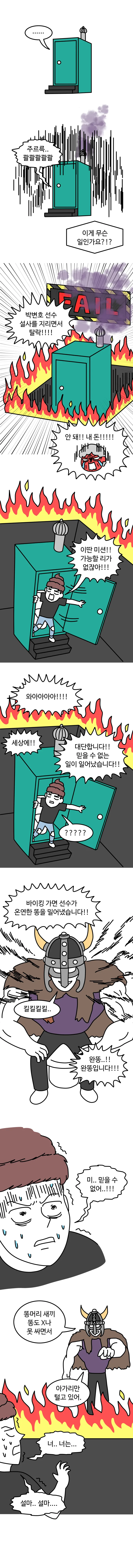 manga_458538_005.webp