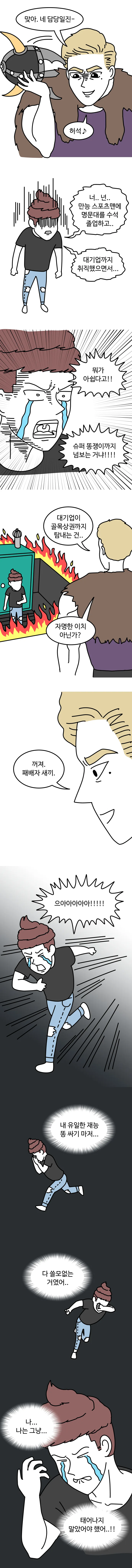 manga_458538_006.webp