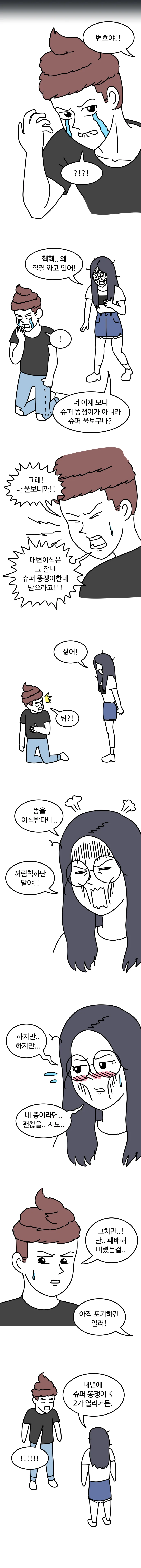 manga_458538_007.webp