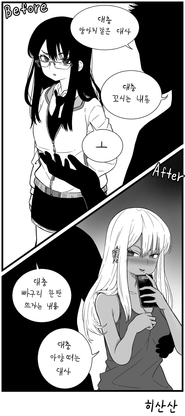 manga_461519_001.webp