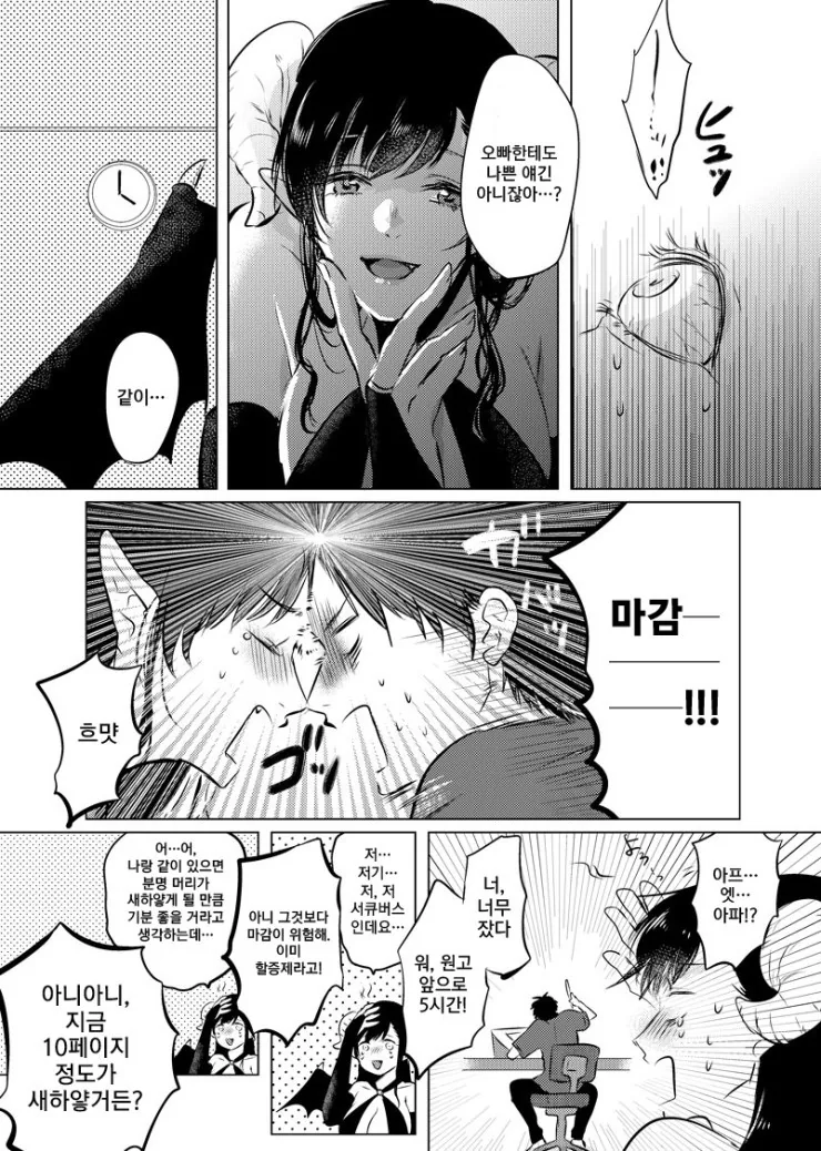 manga_462315_002.webp