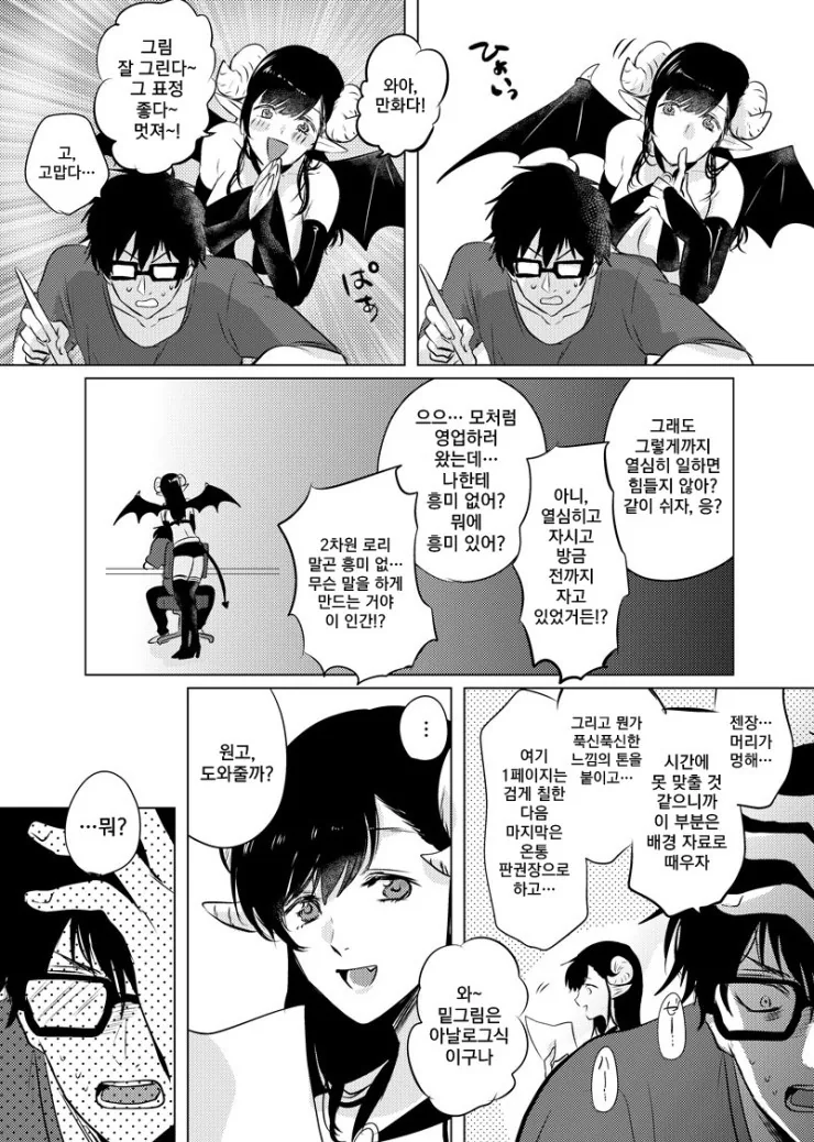 manga_462315_003.webp