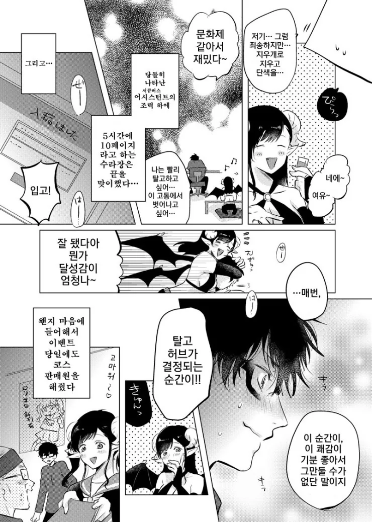manga_462315_004.webp