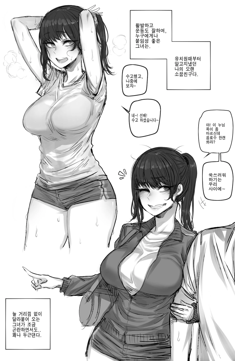 manga_470678_001.webp