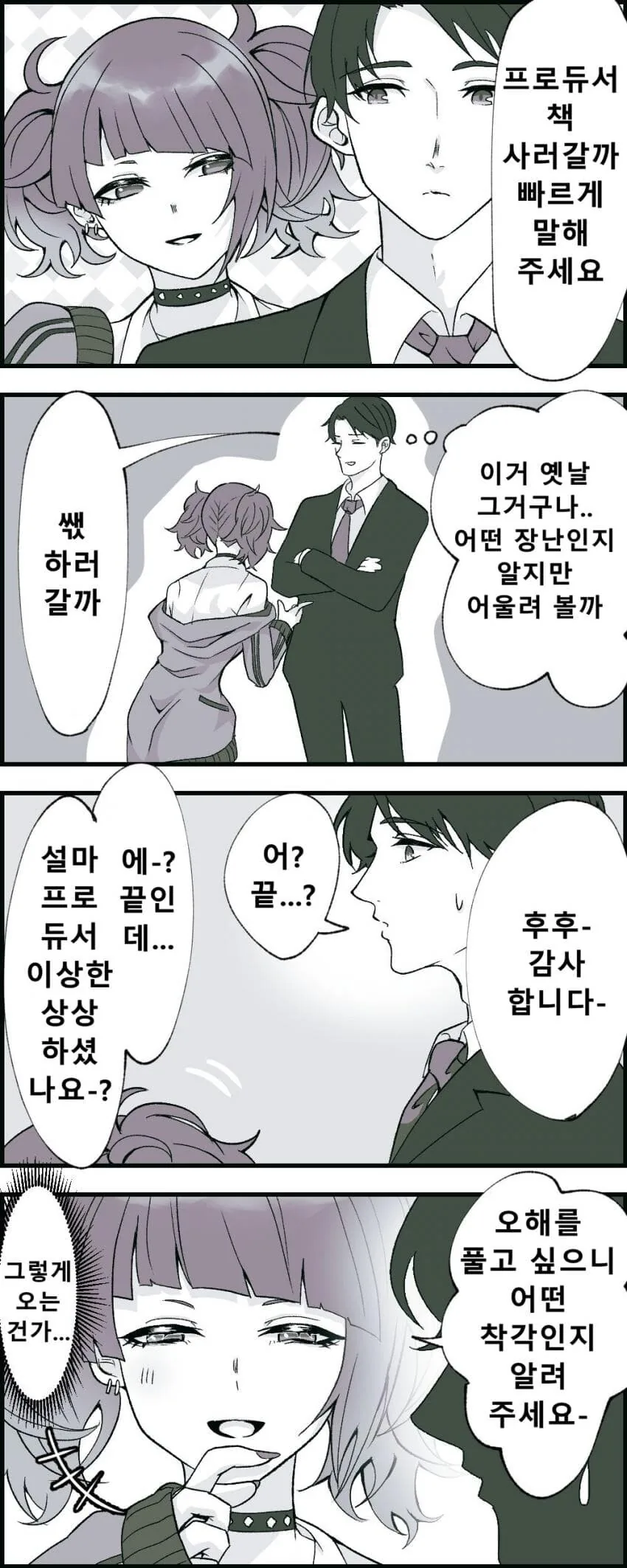 manga_53934242_001.webp
