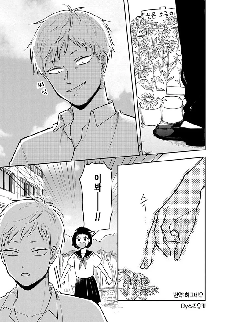 manga_561461_001.webp