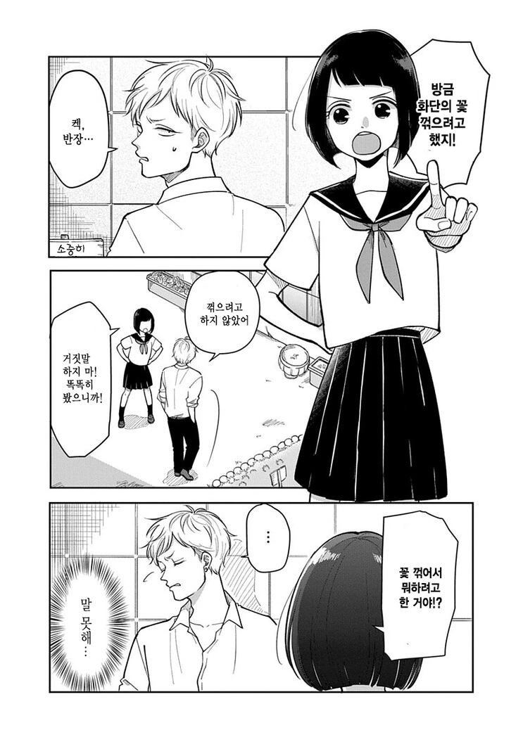manga_561461_002.webp