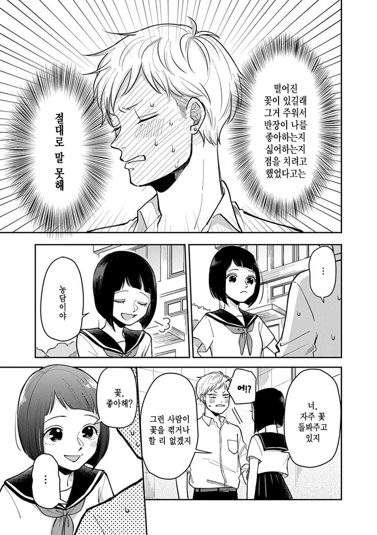 manga_561461_003.webp