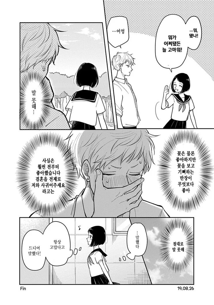 manga_561461_004.webp