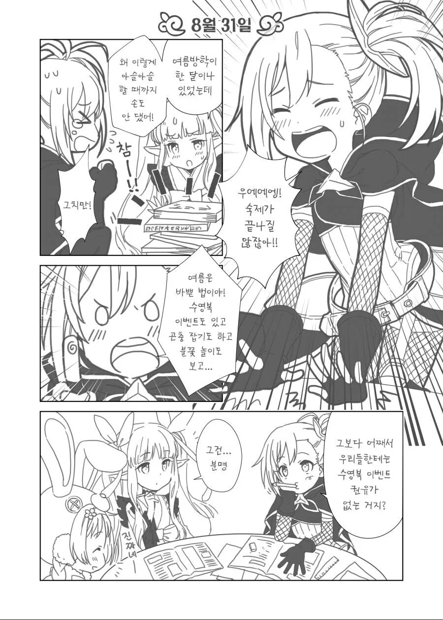 manga_572845_001.webp