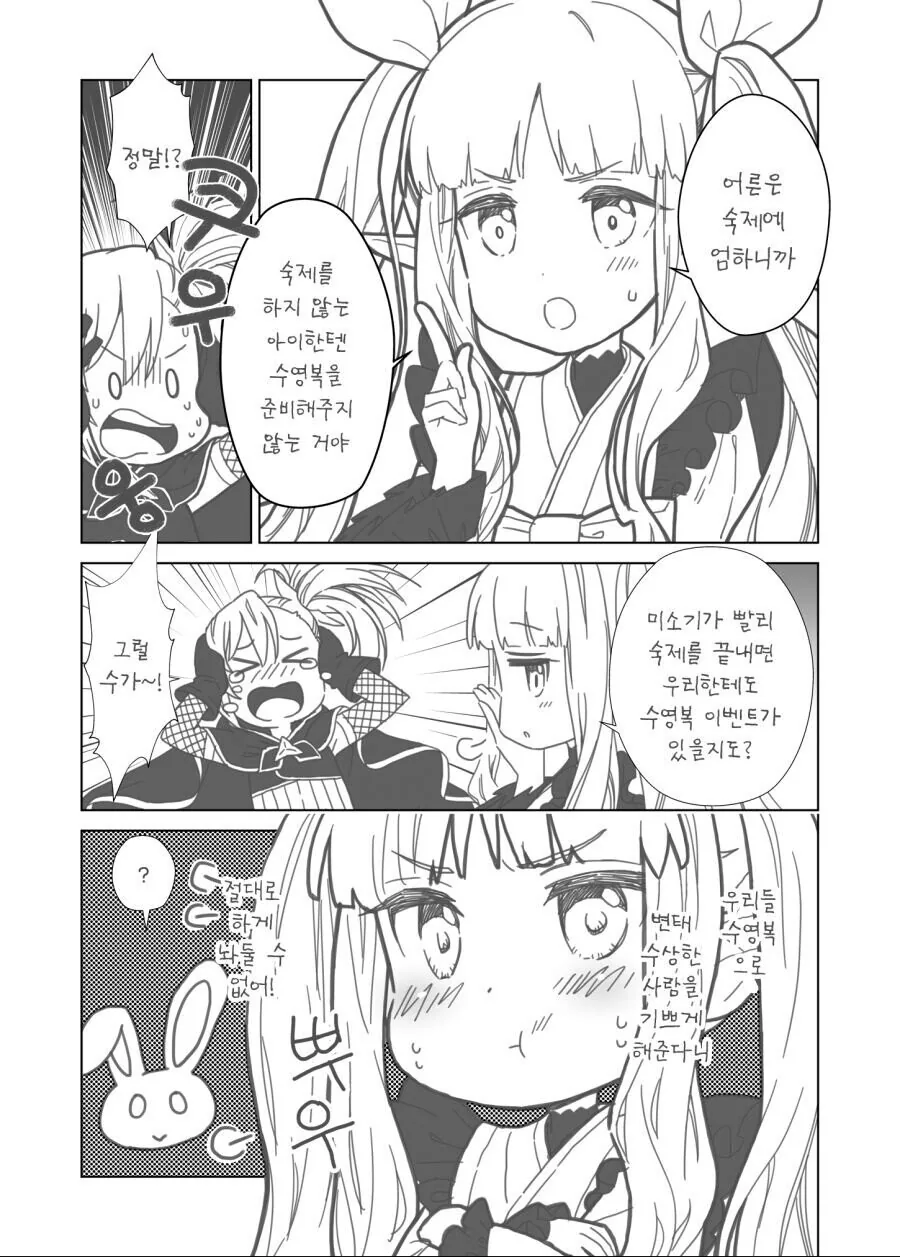 manga_572845_002.webp