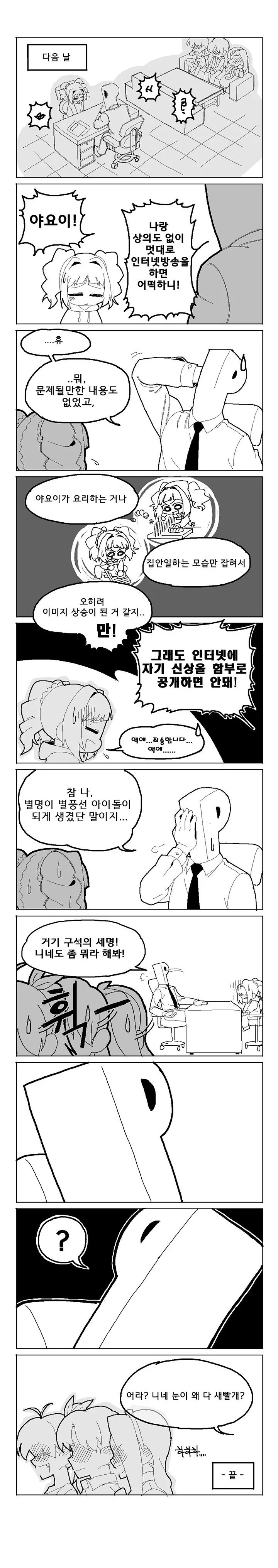 manga_57718_003.webp