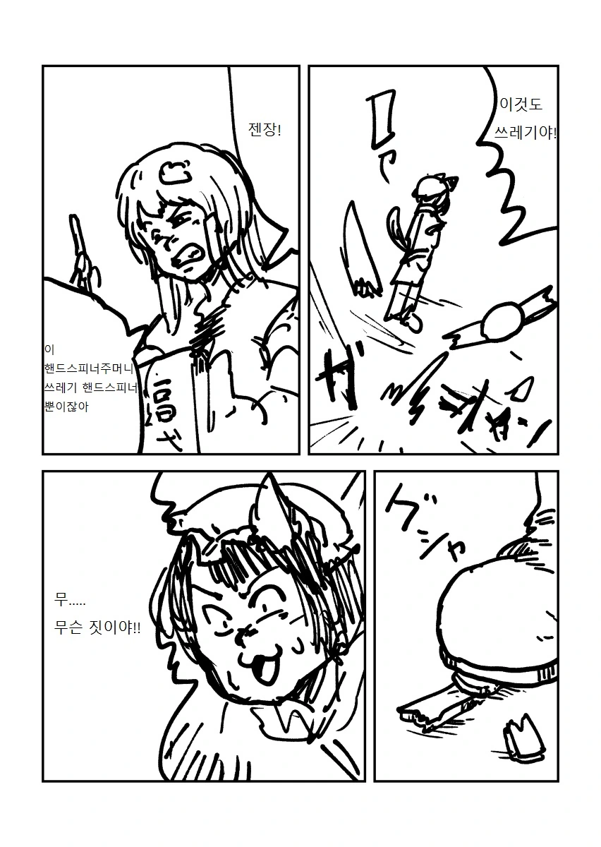 manga_64565_004.webp