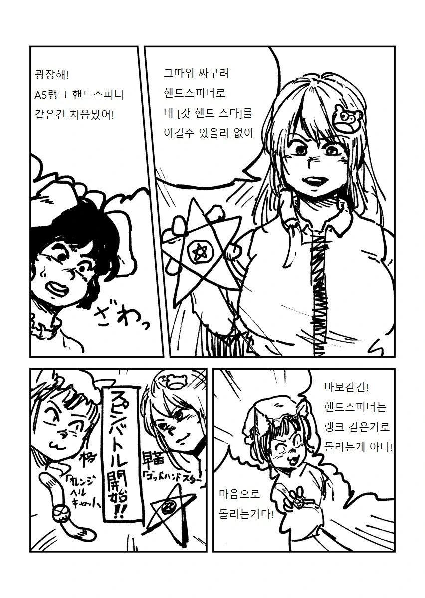 manga_64565_006.webp