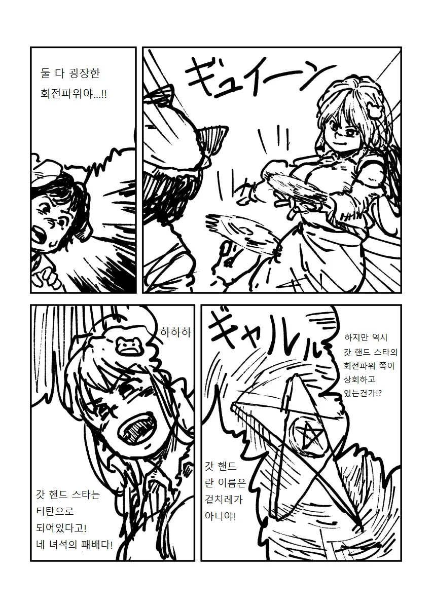 manga_64565_007.webp