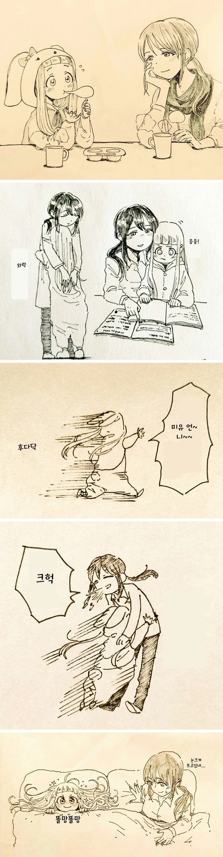 manga_655274_002.webp