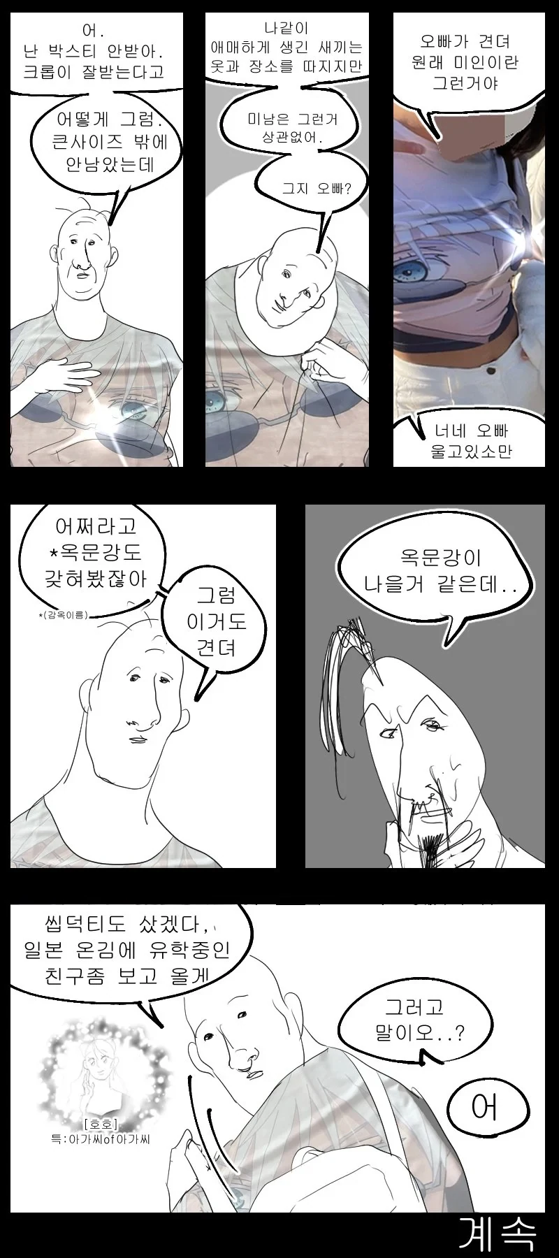 manga_65760808_003.webp