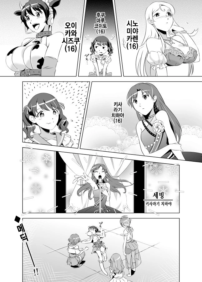 manga_666712_001.webp