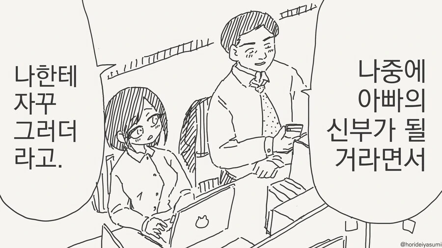 manga_68396380_001.webp