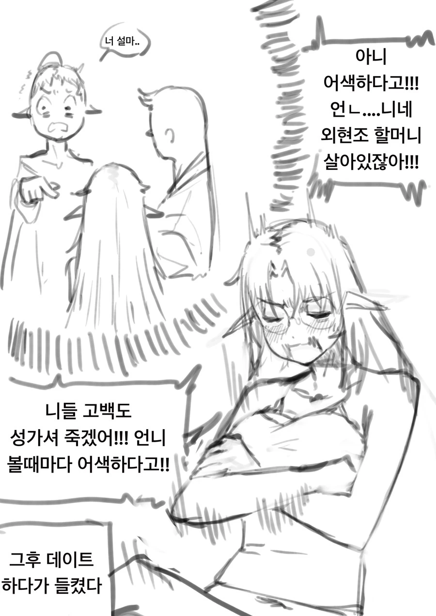 manga_69238410_004.webp