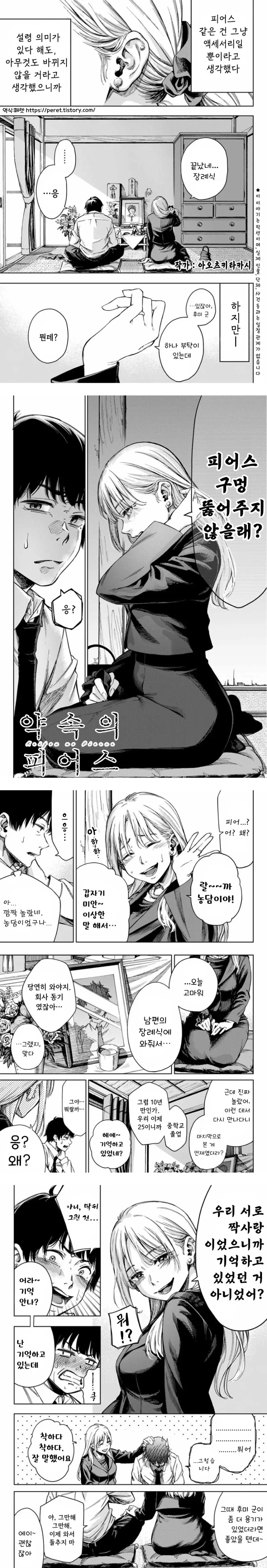 manga_70363829_001.webp