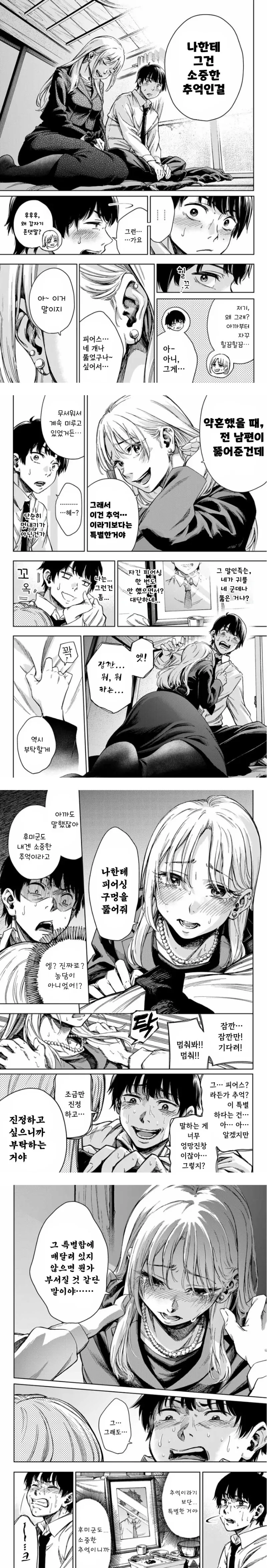 manga_70363829_002.webp