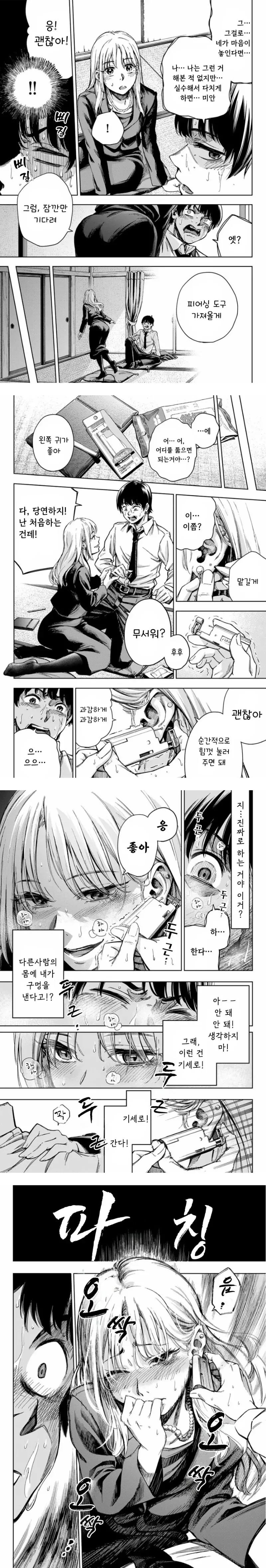 manga_70363829_003.webp
