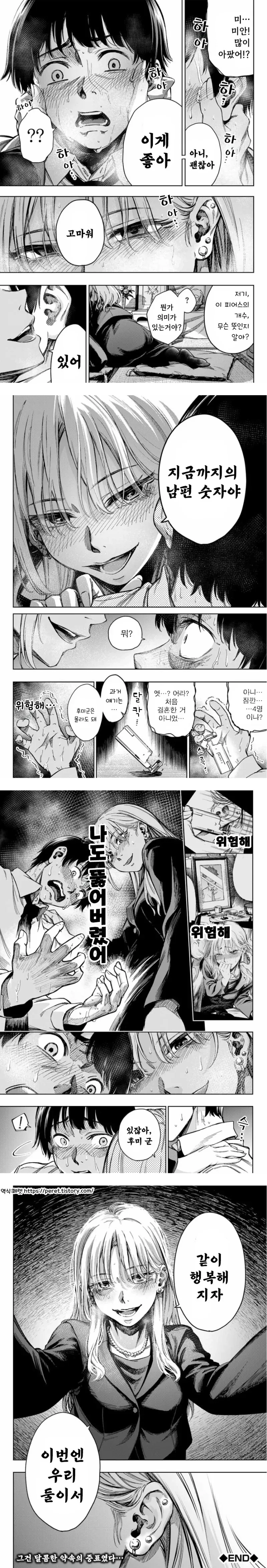 manga_70363829_004.webp